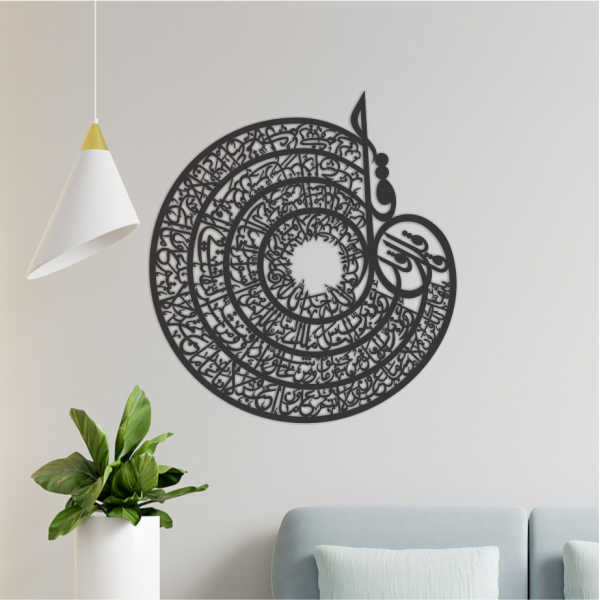 4Qul Surah’s in Circle