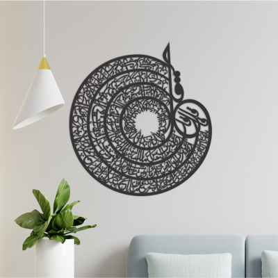 4Qul Surah’s in Circle 4Qul Surah’s in Circle