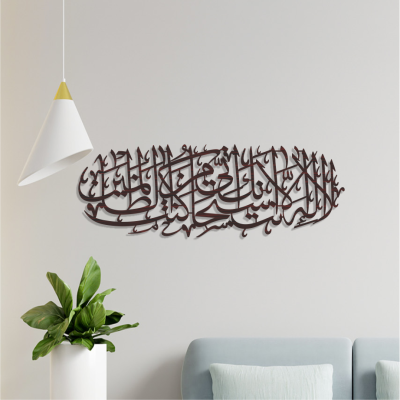 Ayat e Kareema Ayat e Kareema