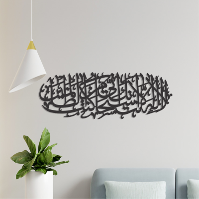 Ayat e Kareema Ayat e Kareema