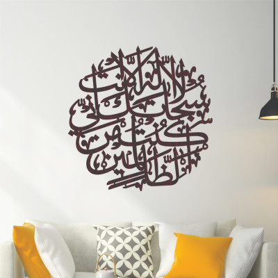 copy of Ayat e Kareema
