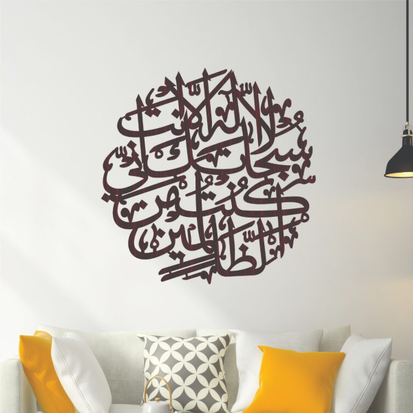 copy of Ayat e Kareema