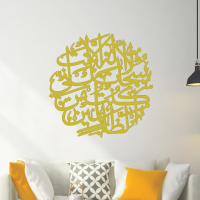 copy of Ayat e Kareema