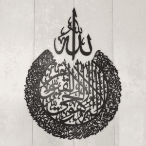 Ayat ul kursi Allah on